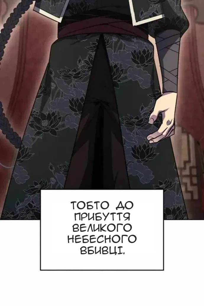 Сторінка 114