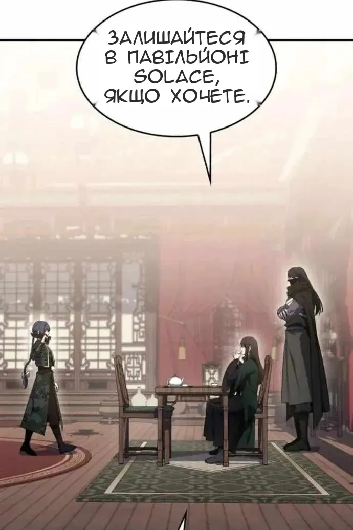 Сторінка 118