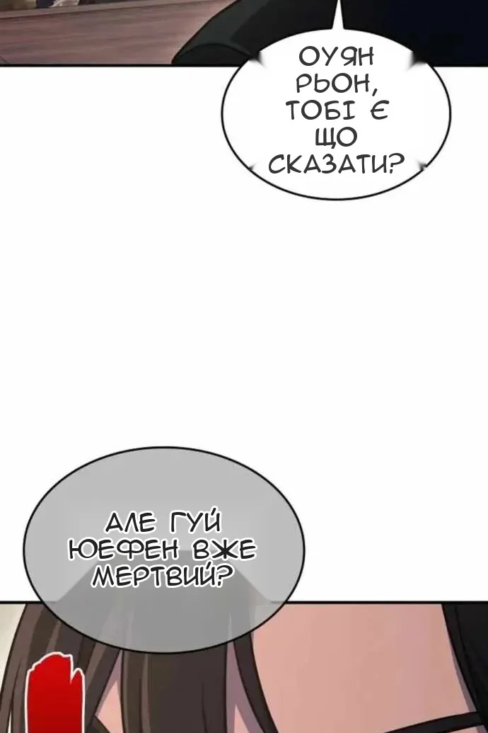 Сторінка 139