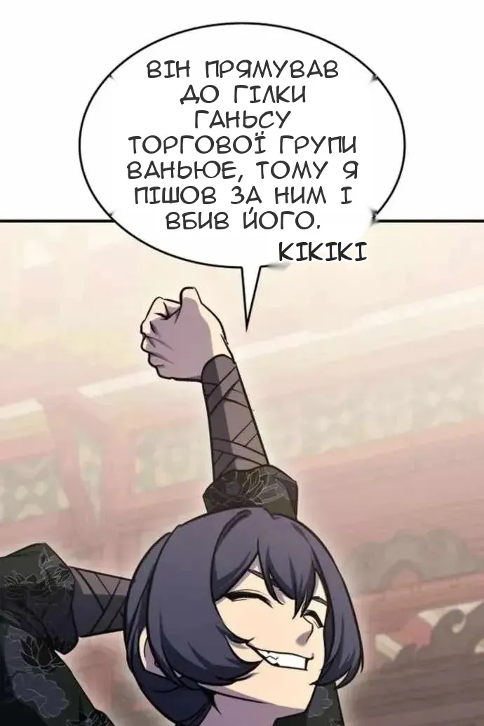 Сторінка 141