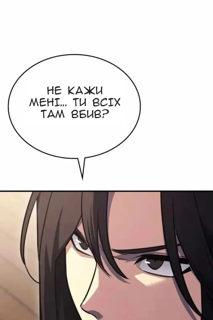 Сторінка 143