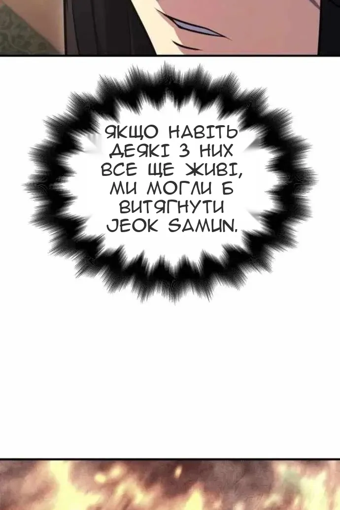 Сторінка 144