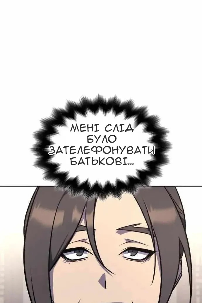 Сторінка 8