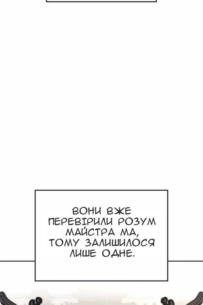 Сторінка 54