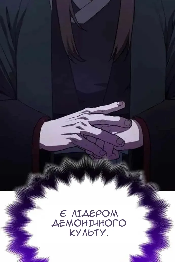Сторінка 138