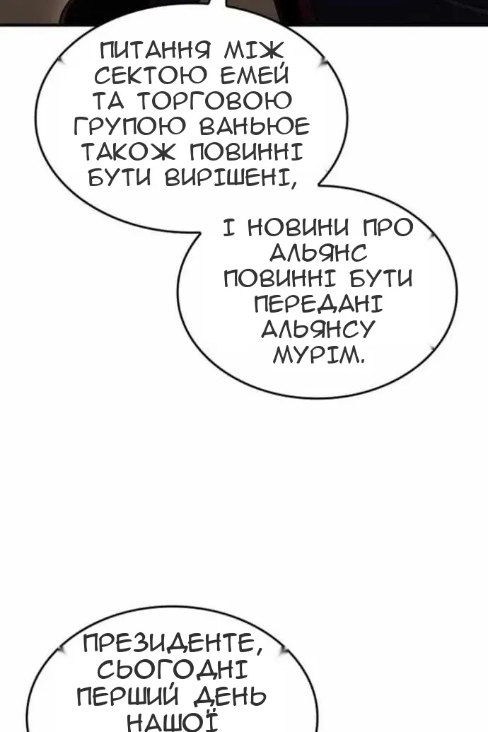Сторінка 142