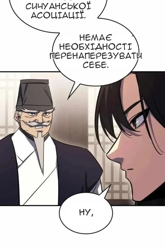 Сторінка 143