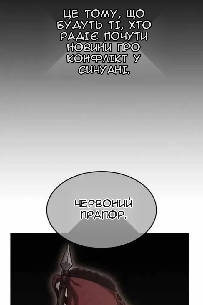 Сторінка 156