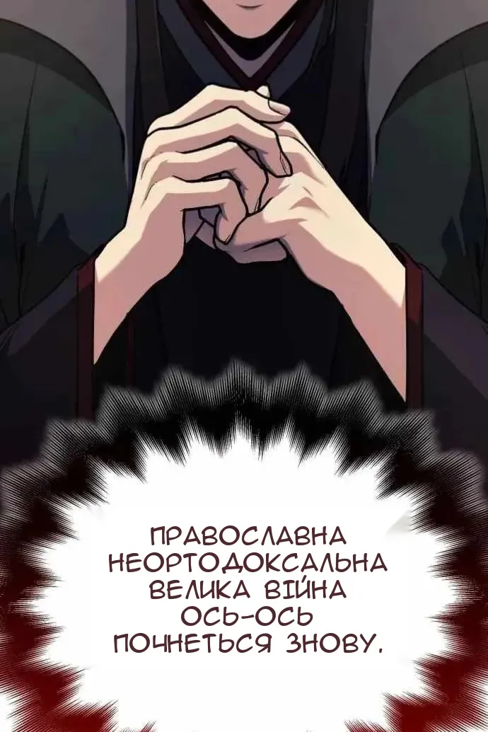 Сторінка 170