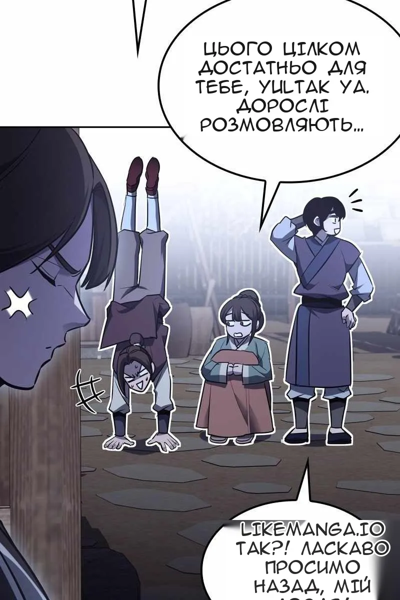 Сторінка 110