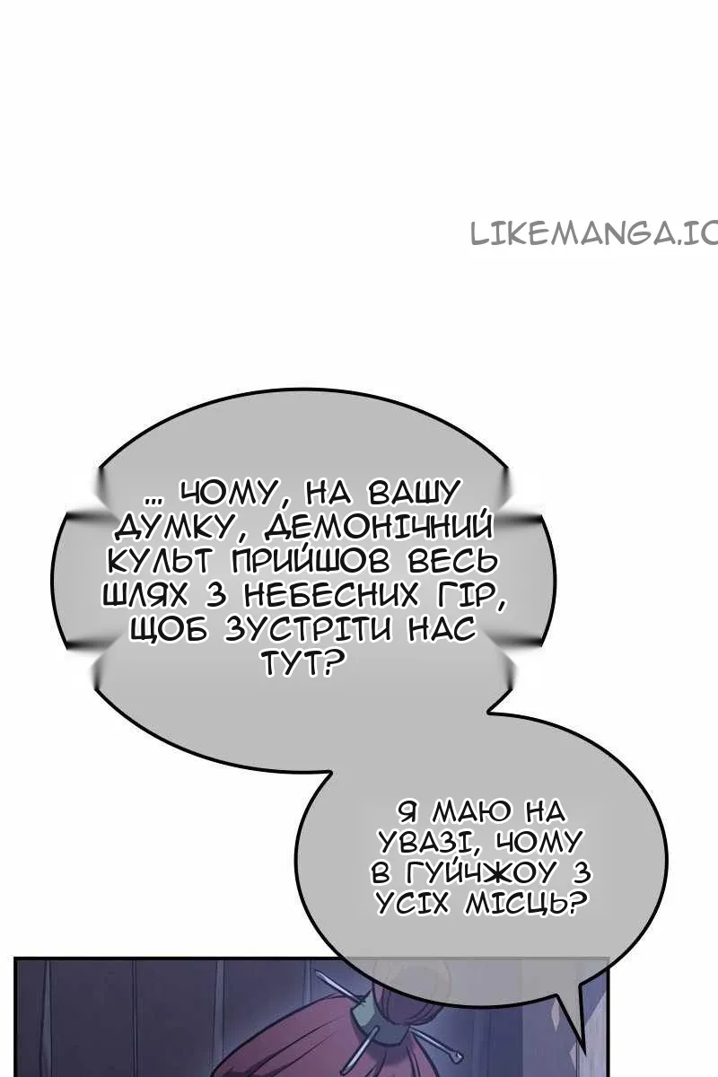 Сторінка 52