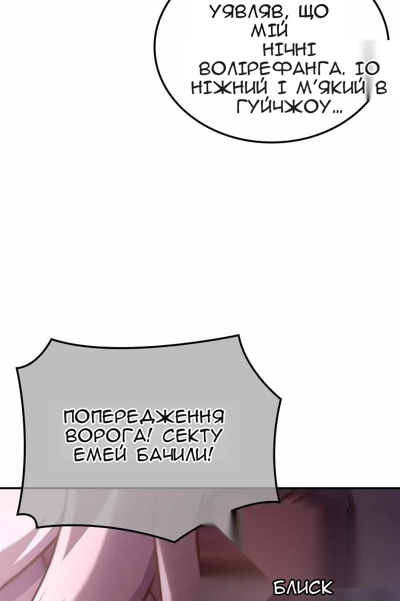 Сторінка 82
