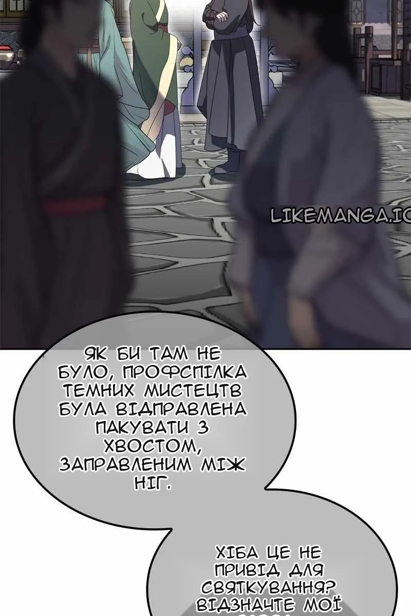 Сторінка 54