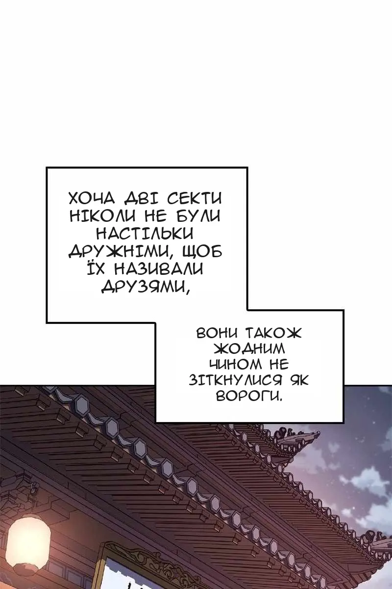 Сторінка 144