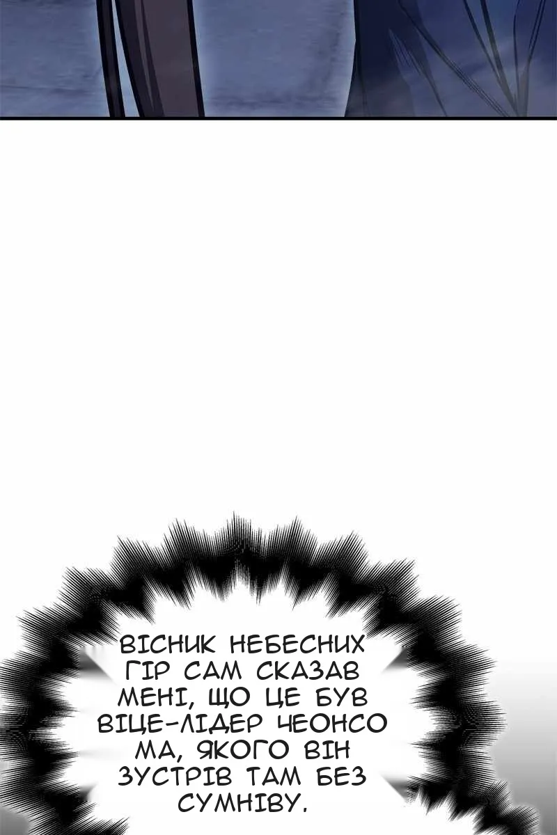 Сторінка 144