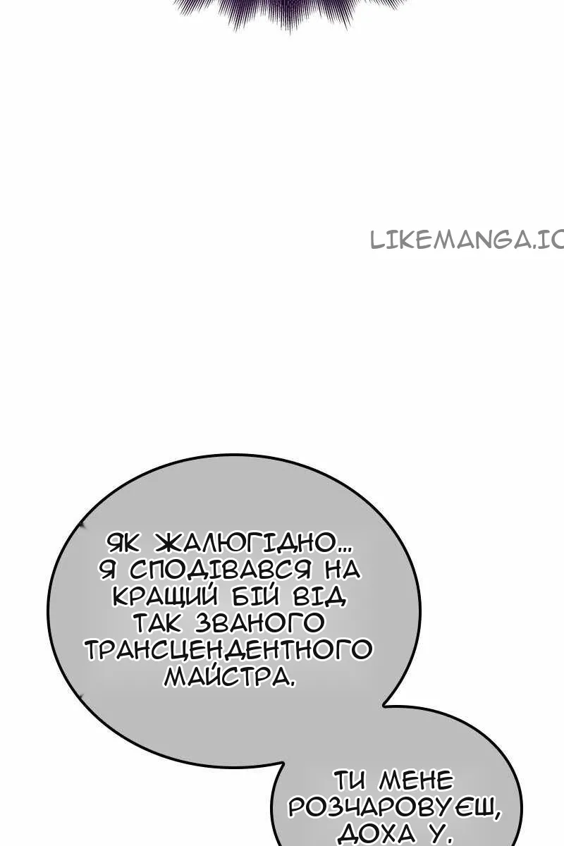 Сторінка 197