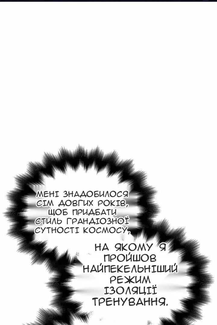 Сторінка 8
