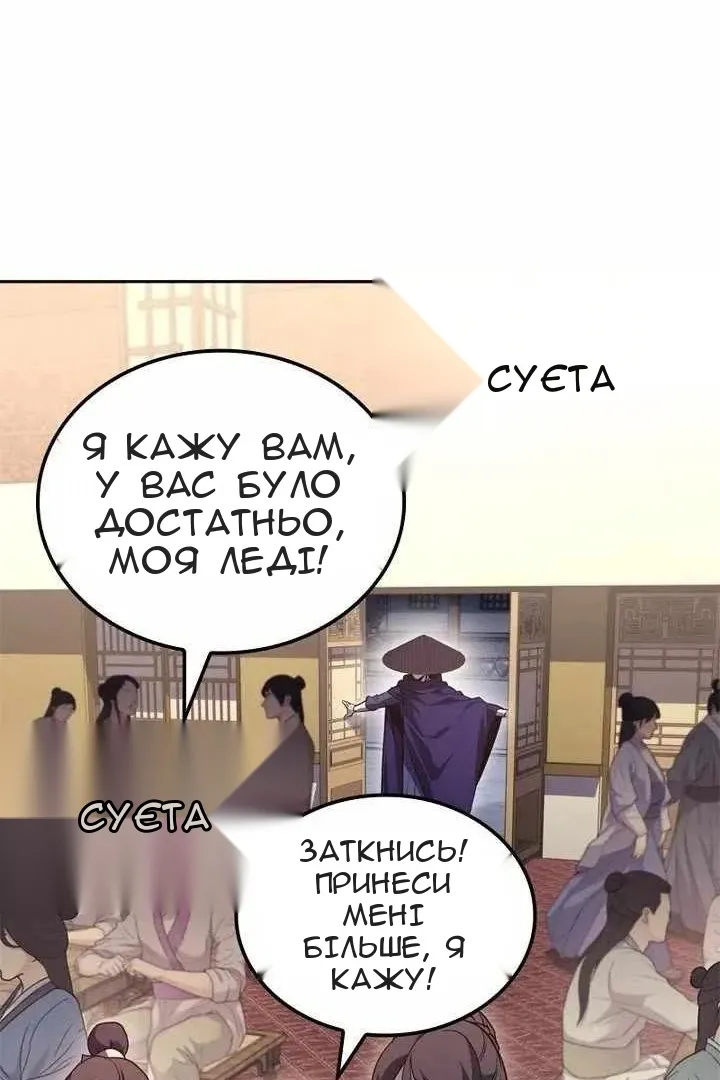Сторінка 82