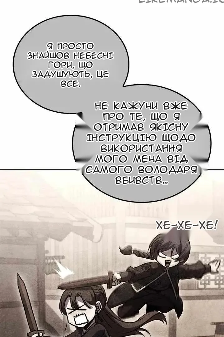 Сторінка 87