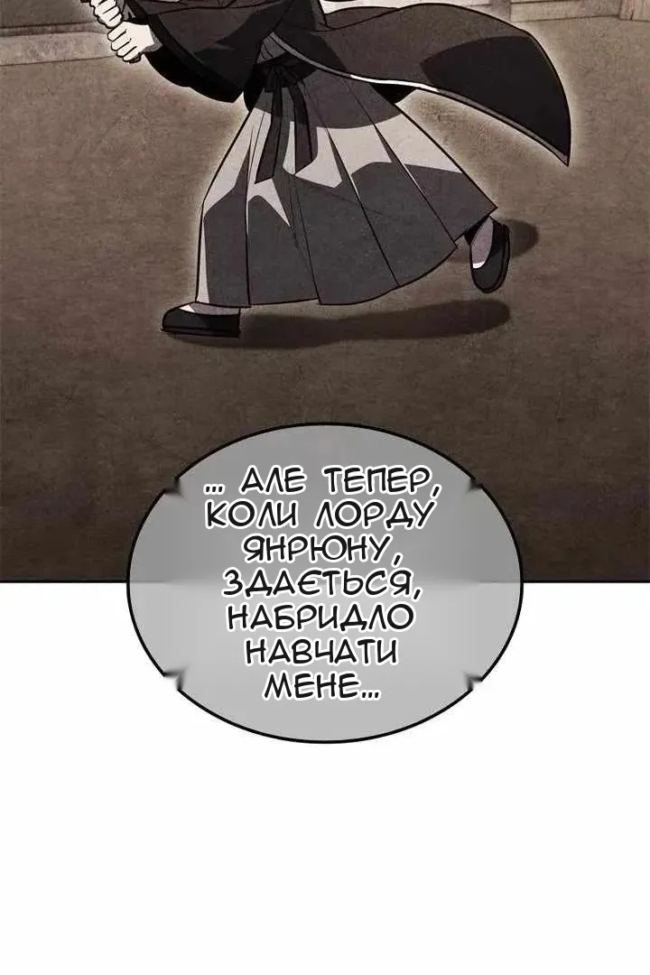 Сторінка 88