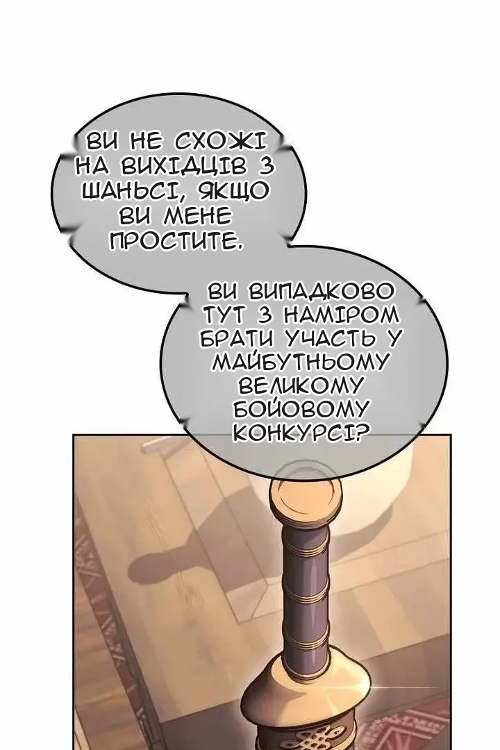 Сторінка 97