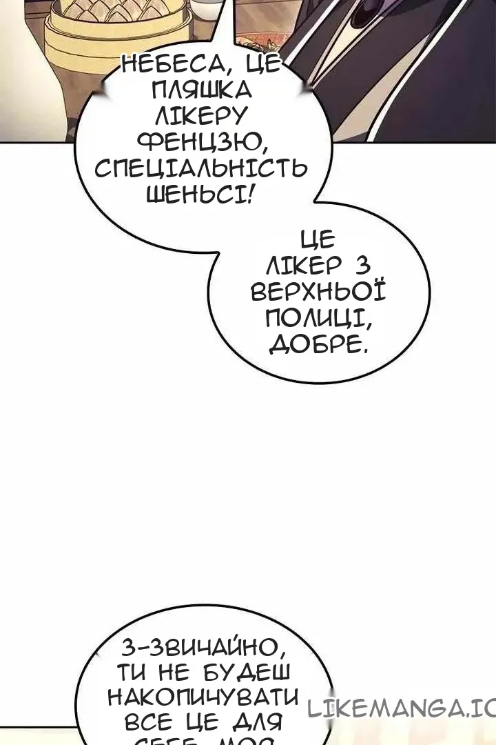 Сторінка 111
