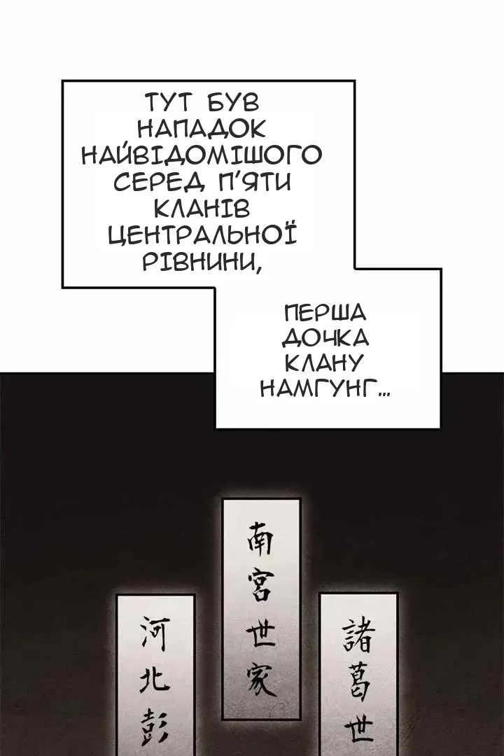 Сторінка 143