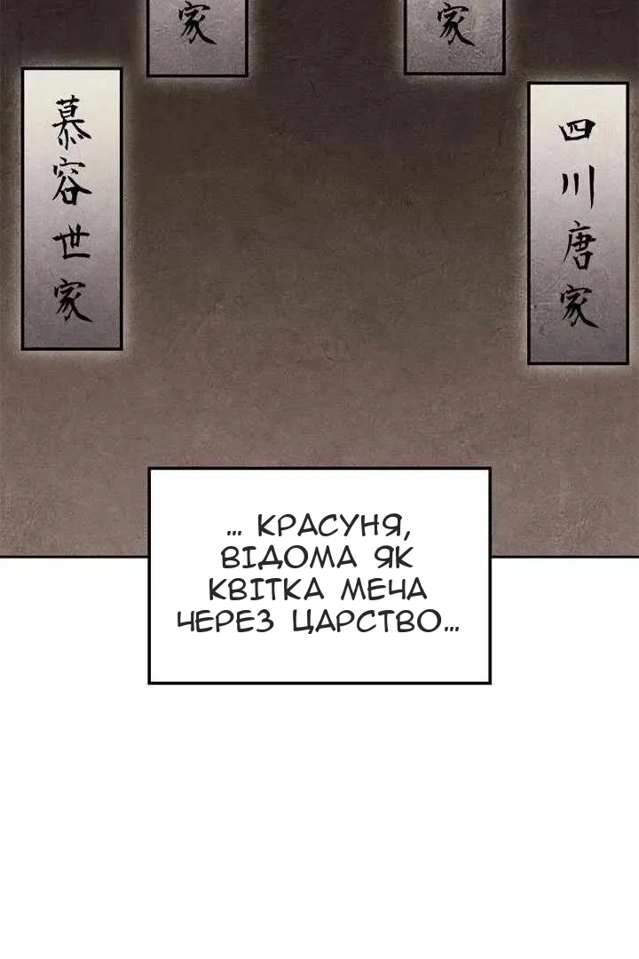 Сторінка 144