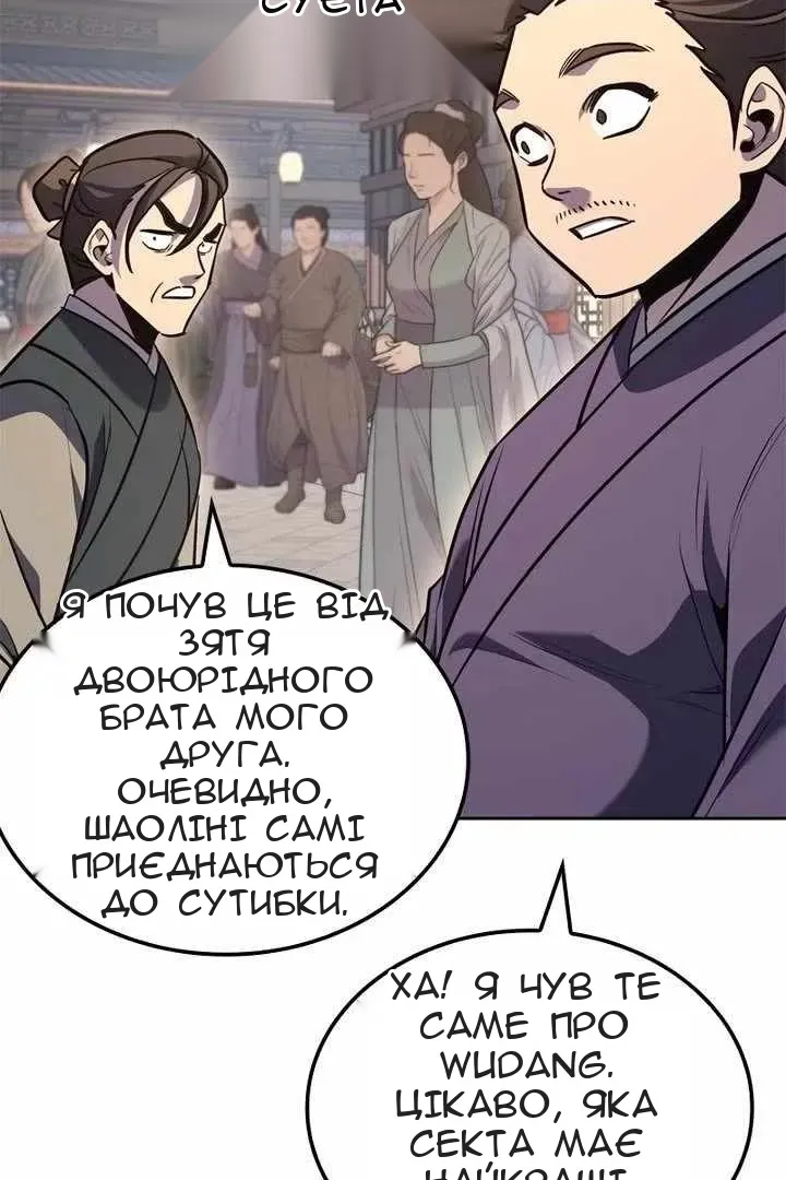 Сторінка 154