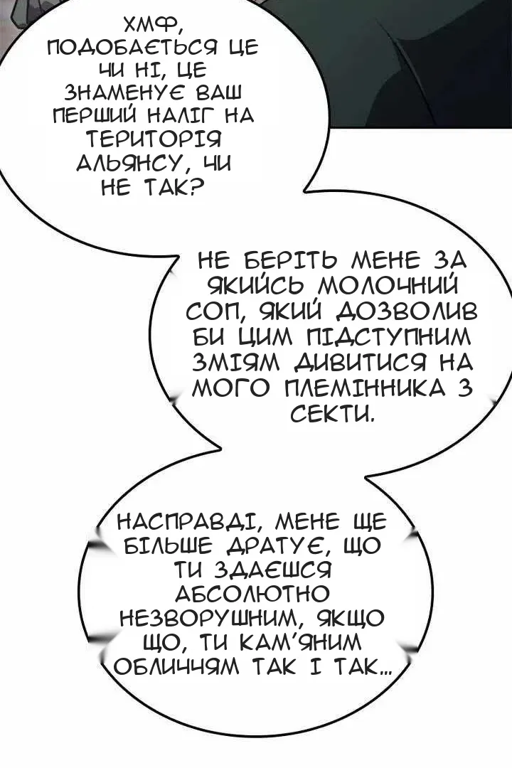 Сторінка 165
