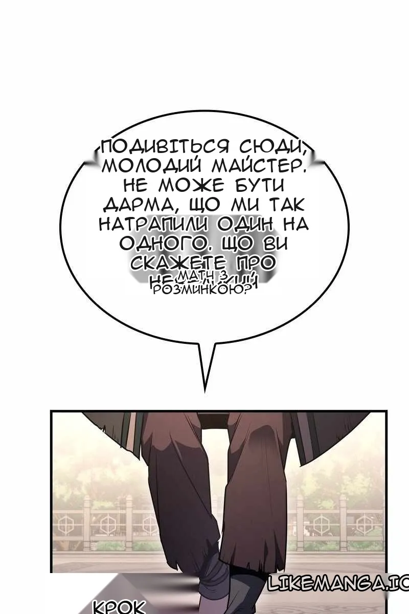 Сторінка 143
