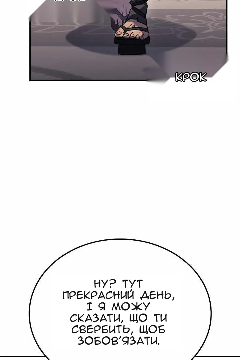 Сторінка 144