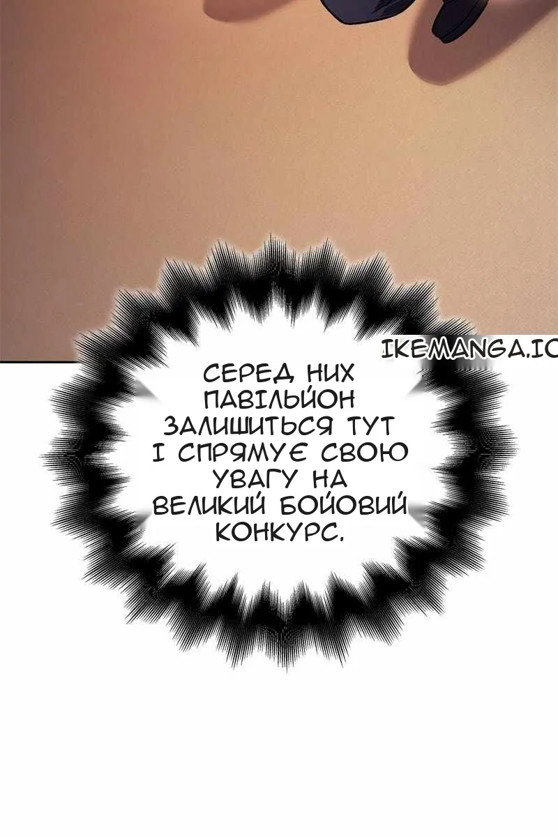 Сторінка 119