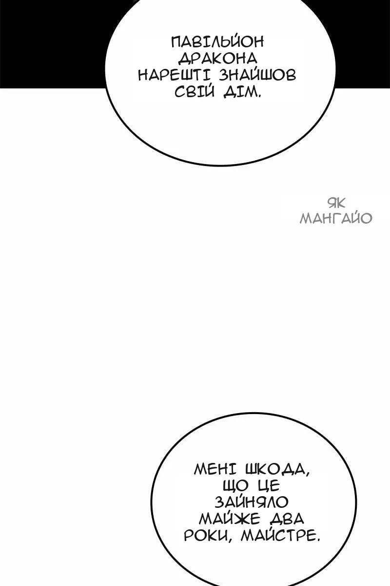 Сторінка 70