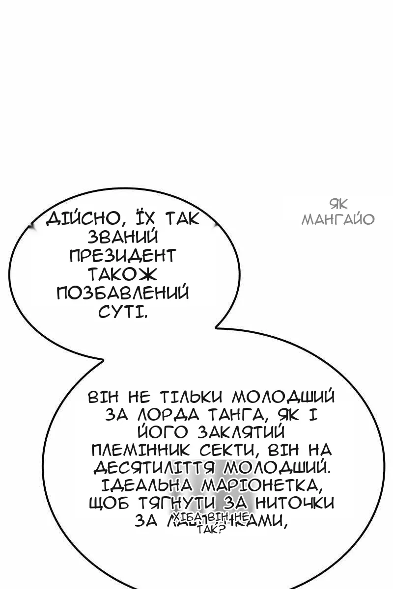 Сторінка 86
