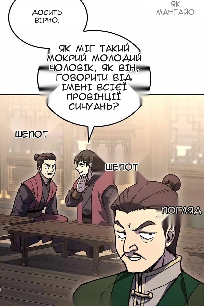 Сторінка 145
