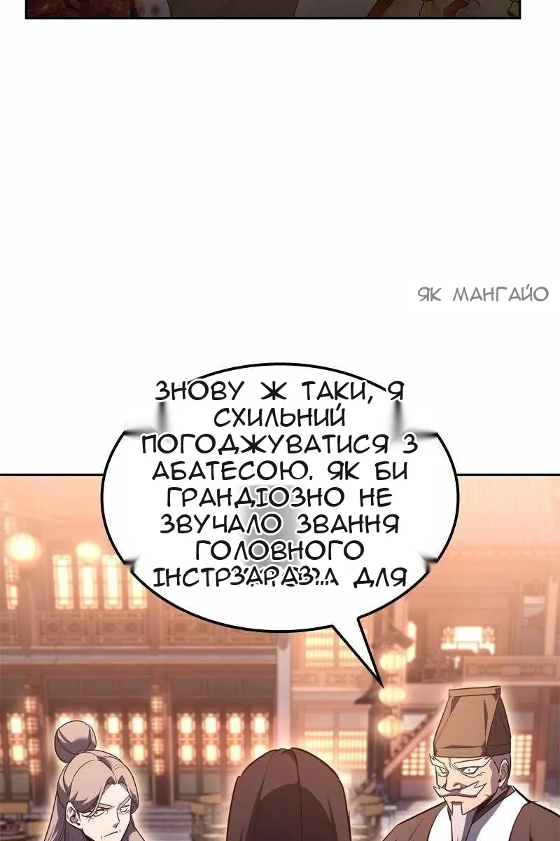 Сторінка 54