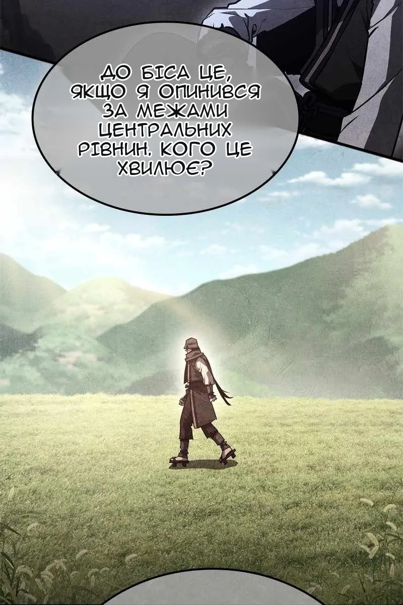 Сторінка 144