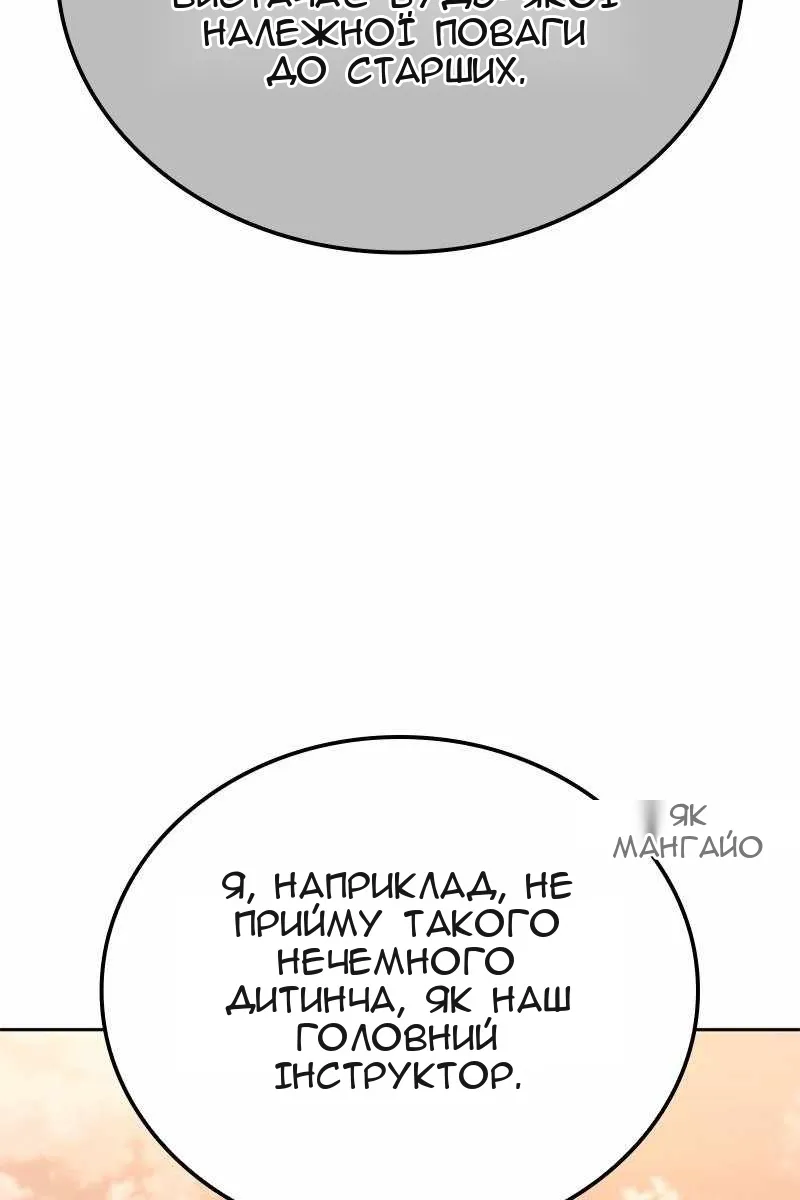 Сторінка 171