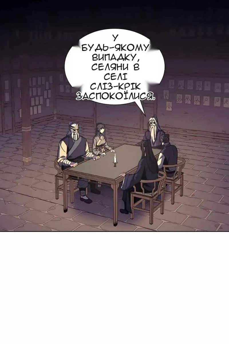 Сторінка 73
