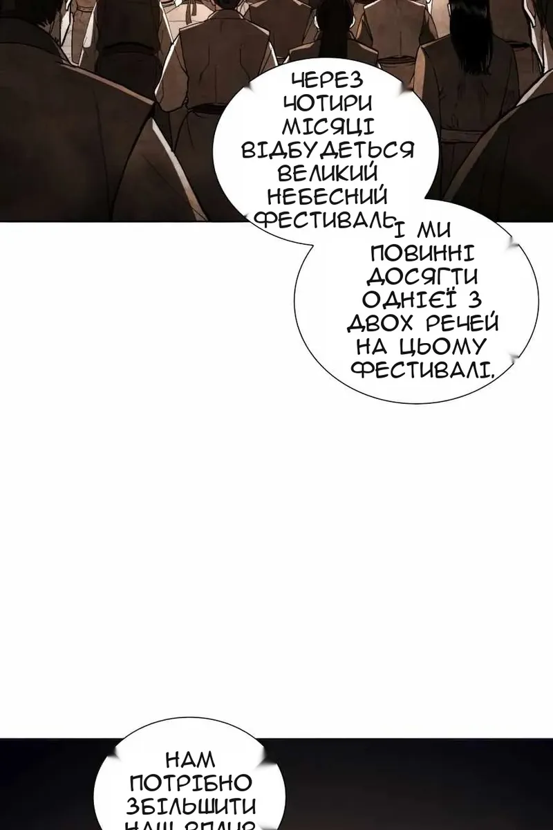 Сторінка 77
