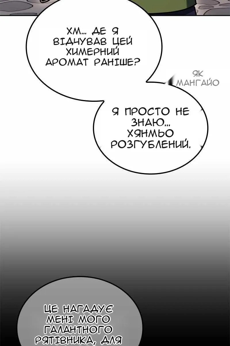 Сторінка 52