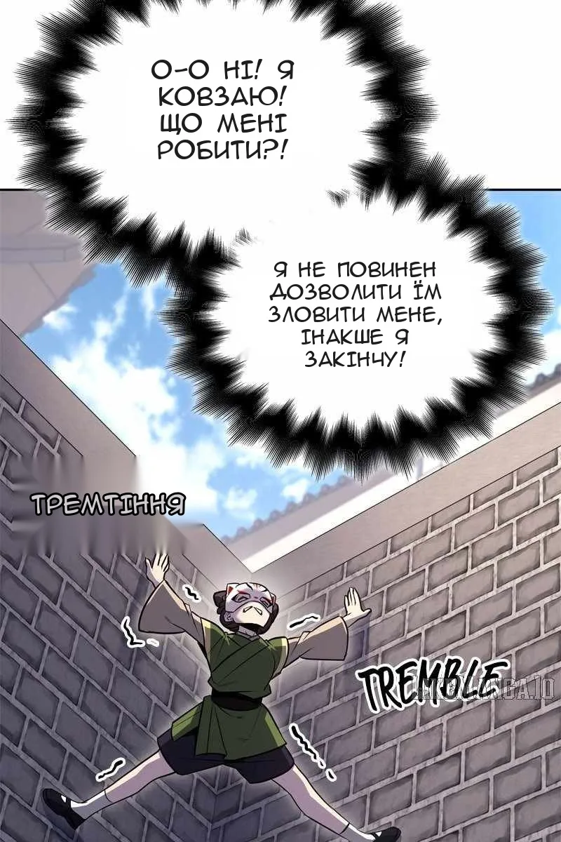Сторінка 61