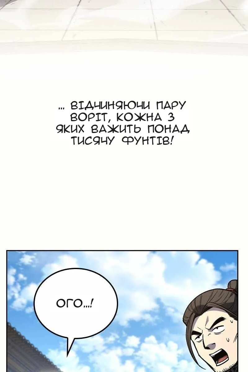 Сторінка 80