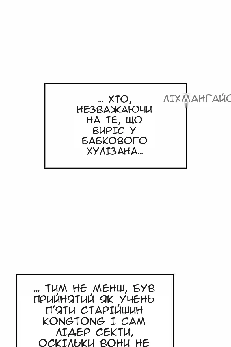 Сторінка 101