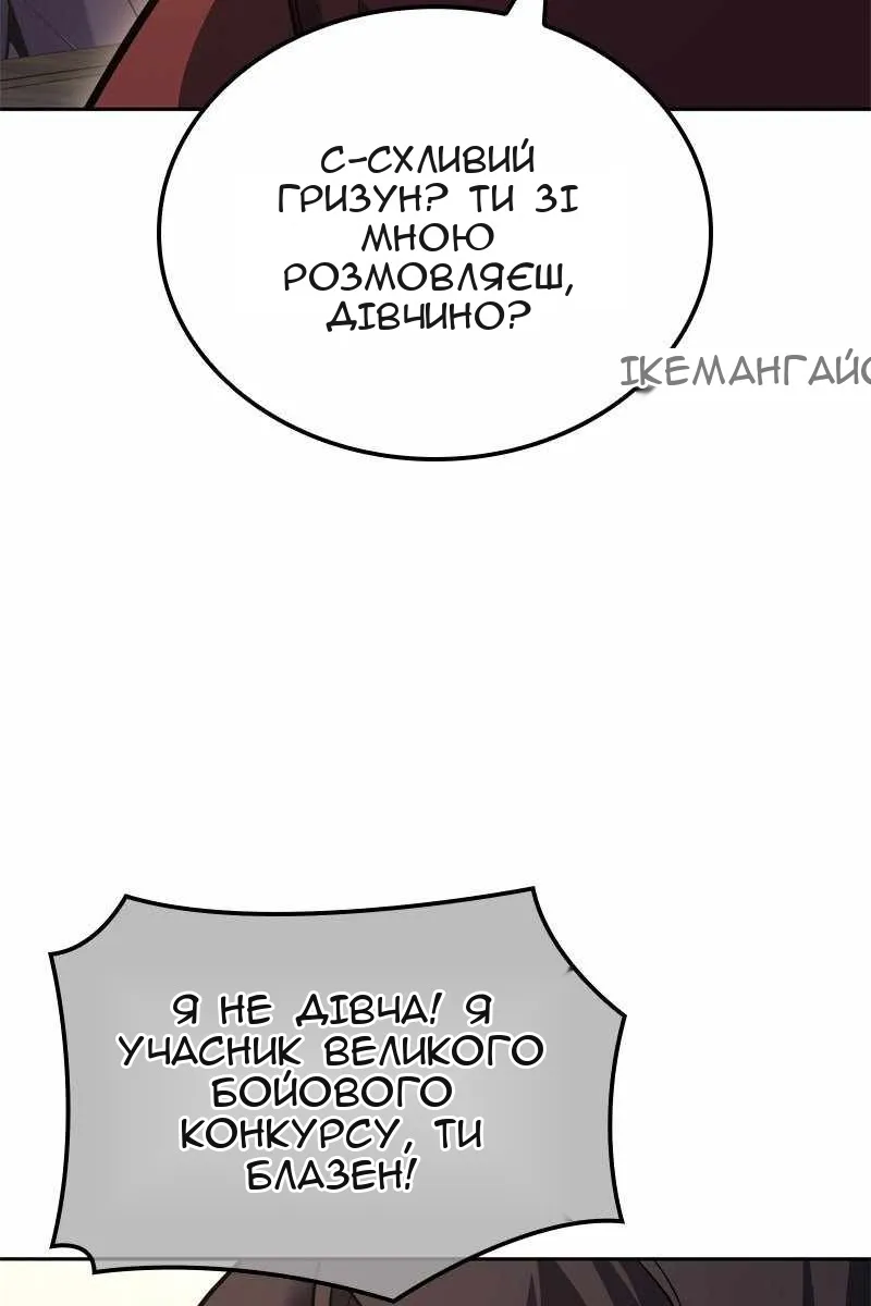 Сторінка 117