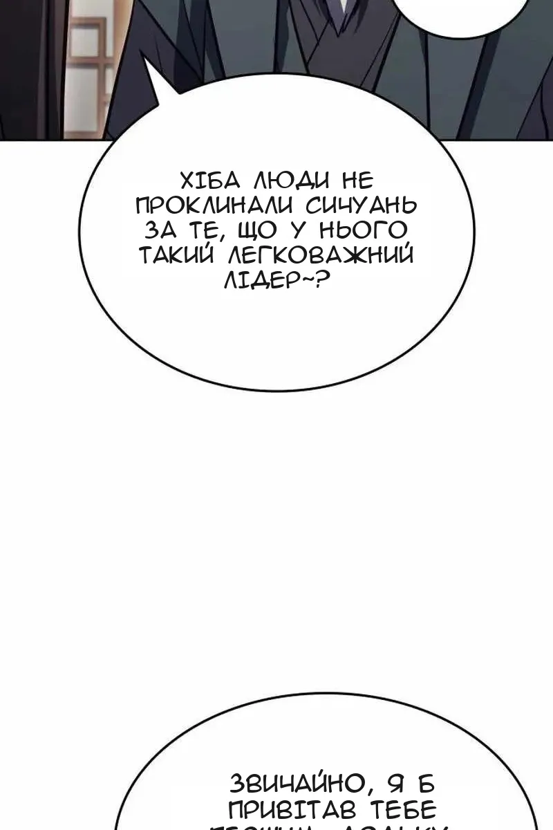 Сторінка 78