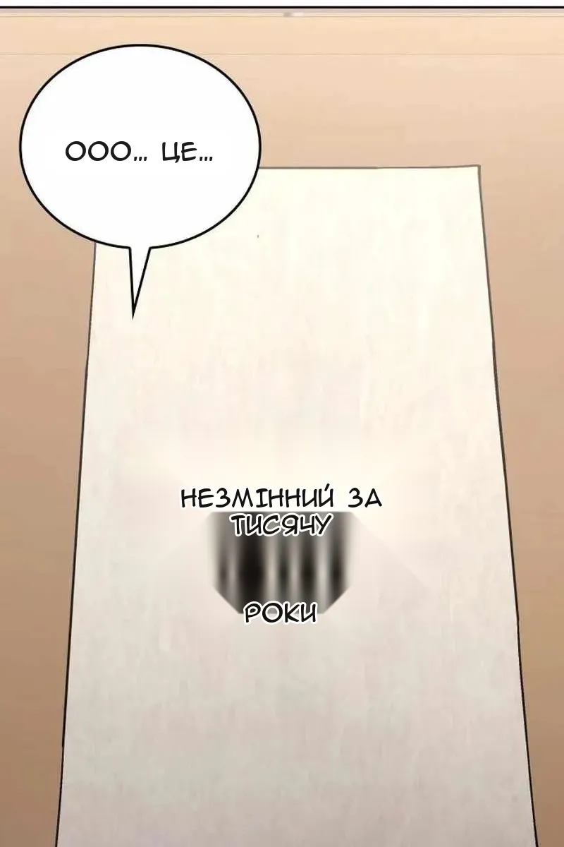 Сторінка 81