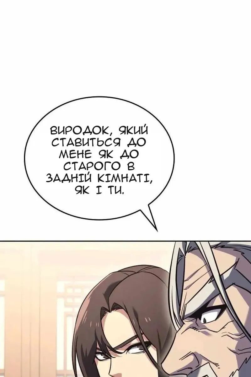Сторінка 86