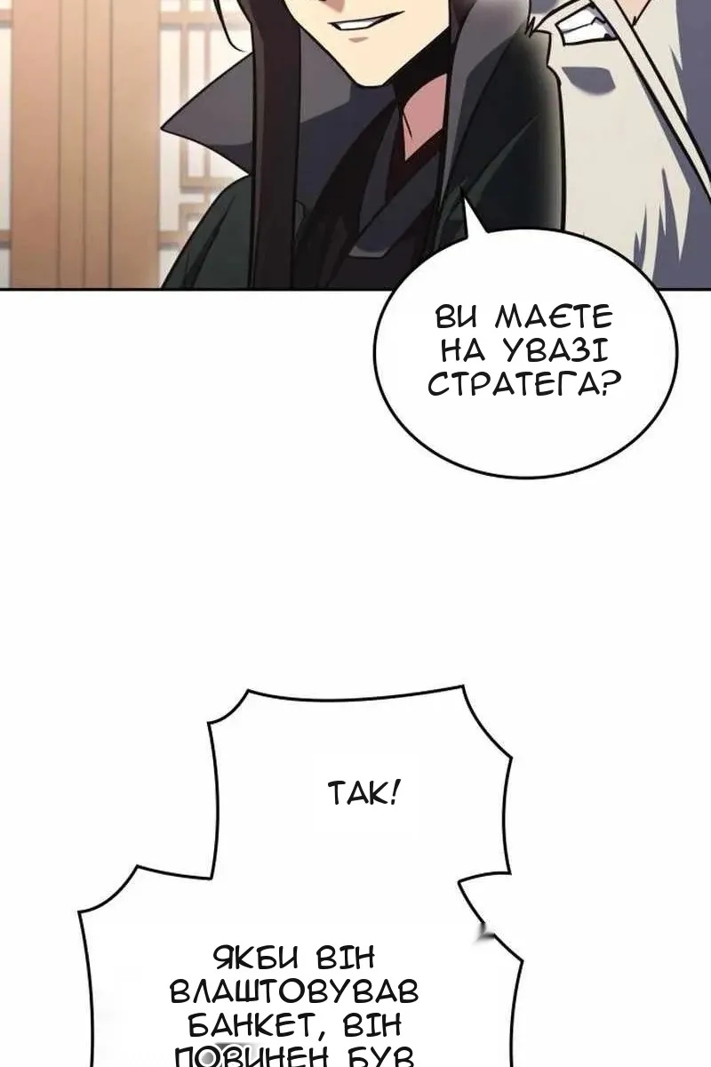Сторінка 87